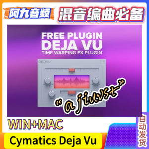 Cymatics Deja Vu V1.0.0 WIN+MAC-阿九音频