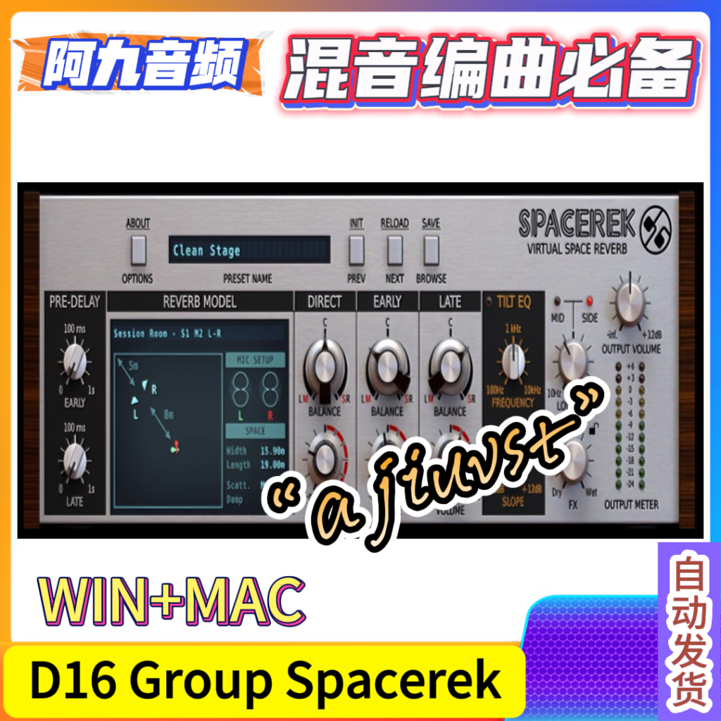 虚拟空间混响效果器 D16 Group Spacerek v1.2.2 WiN+MAC-阿九音频