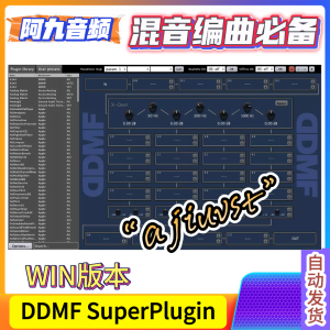 插件路由 DDMF SuperPlugin v.1.0.6 WIN-阿九音频
