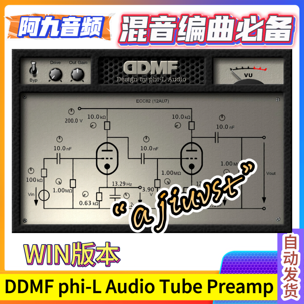 DDMF phi-L Audio Tube Preamp v2.0.2 WIN-阿九音频
