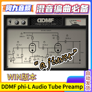 DDMF phi-L Audio Tube Preamp v2.0.2 WIN-阿九音频