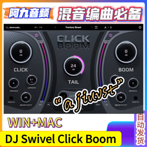 瞬态低音整形插件 DJ Swivel Click Boom v1.0.0 WIN+Mac-阿九音频