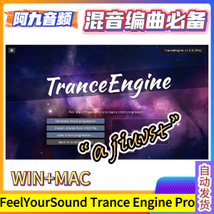 FeelYourSound Trance Engine Pro v1.0.0 WiN+MAC-阿九音频