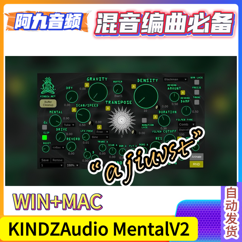 KINDZAudio MentalV2 v2.3.1 WIN+MAC-阿九音频