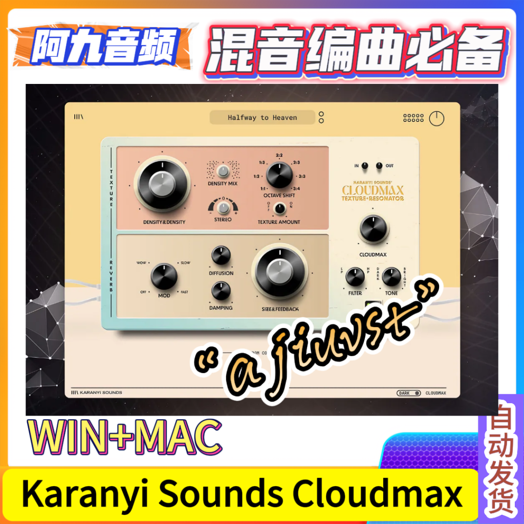 云上声音多功能效果器 Karanyi Sounds Cloudmax v1.0.0 WIN+MAC-阿九音频