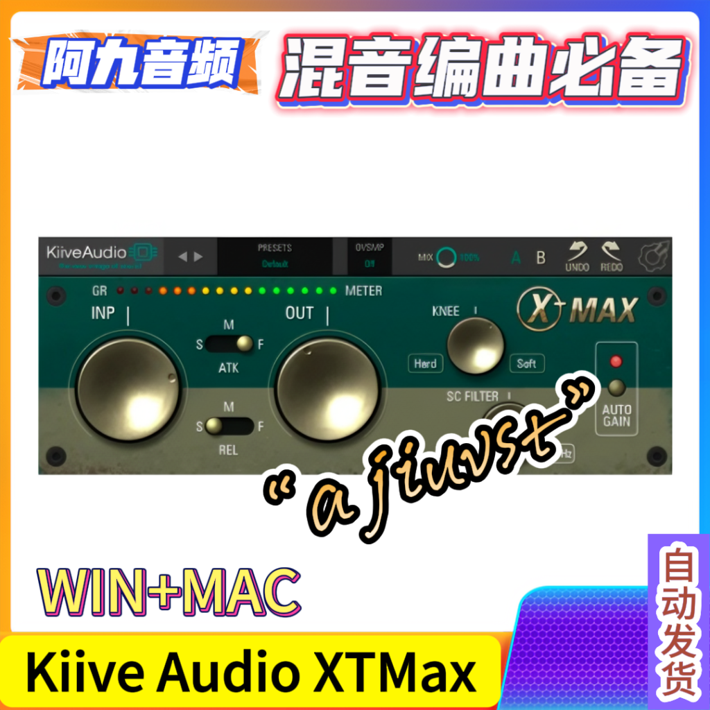 压缩器插件 Kiive Audio XTMax V1.0.0 WIN+MAC-阿九音频
