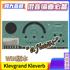 高质量的算法混响 Klevgrand Kleverb v1.0.2 Win-阿九音频