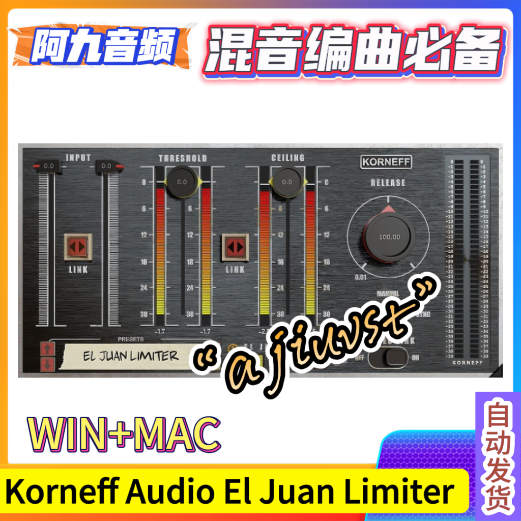 限制器插件 Korneff Audio El Juan Limiter V1.0-WIN+MAC-阿九音频