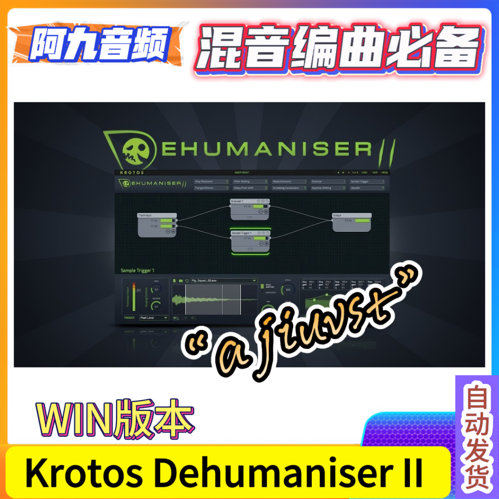 影视生物音效制作插件 Krotos Dehumaniser II v1.4.0 WIN-阿九音频