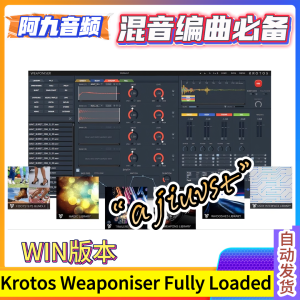 影视武器音效插件 Krotos Weaponiser Fully Loaded v1.5.0 WIN（含7G声音库）-阿九音频