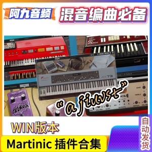 Martinic 插件合集 v2025.05 WIN-阿九音频