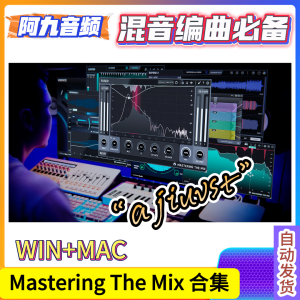 超级智能母带插件合集 Mastering The Mix Bundle v3.0 WIN+MAC-阿九音频