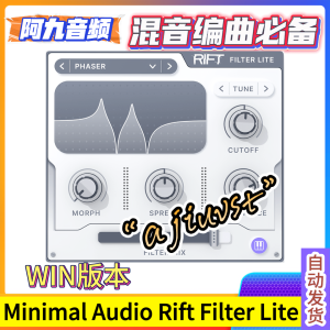 Minimal Audio Rift Filter Lite v1.0.0 WIN-阿九音频