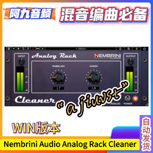 Nembrini Audio Analog Rack Cleaner v2.0.0 WIN-阿九音频