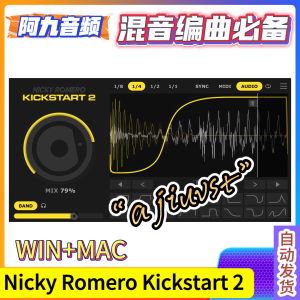 底鼓低音增强效果器 Nicky Romero Kickstart 2 WIN+MAC-阿九音频
