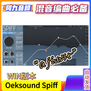 瞬态控制器插件 Oeksound Spiff 1.3.0 WIN-阿九音频