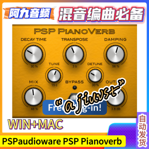 混响效果器 PSPaudioware PSP Pianoverb V1.10.2 WIN+MAC-阿九音频