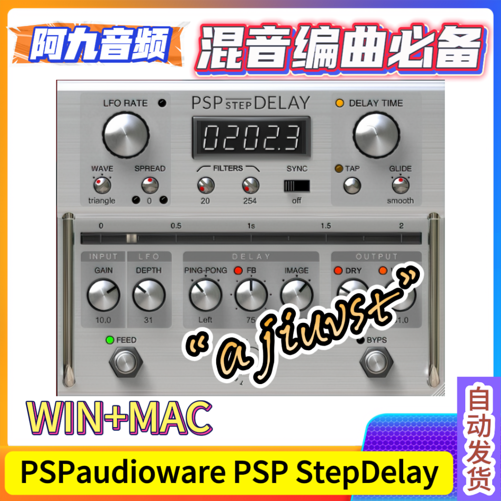 延时效果器 PSPaudioware PSP StepDelay V1.0.1 WiN+MAC-阿九音频