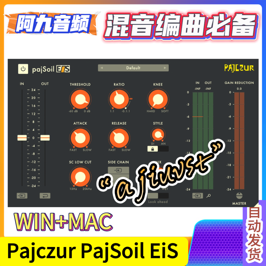 多功能压缩器 Pajczur PajSoil EiS V4.1 WiN+MAC-阿九音频