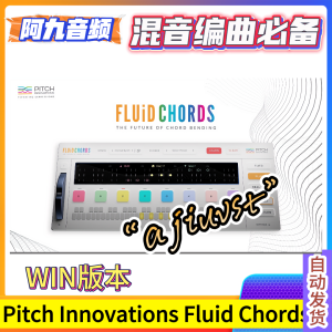 终极和弦滑音插件 Pitch Innovations Fluid Chords v1.4.3 WIN-阿九音频