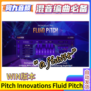 键盘弯音工具 Pitch Innovations Fluid Pitch v1.5.0 WIN-阿九音频