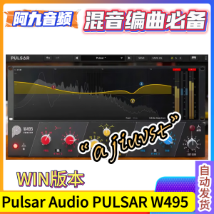 经典母带均衡模拟传奇硬件 Pulsar Audio PULSAR W495 1.0.6 WIN-阿九音频