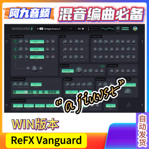 传奇虚拟合成器 reFX Vanguard v2.0 WIN-阿九音频