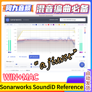 声学校准套装 Sonarworks SoundID Reference v5.6.1 WIN+MAC-阿九音频