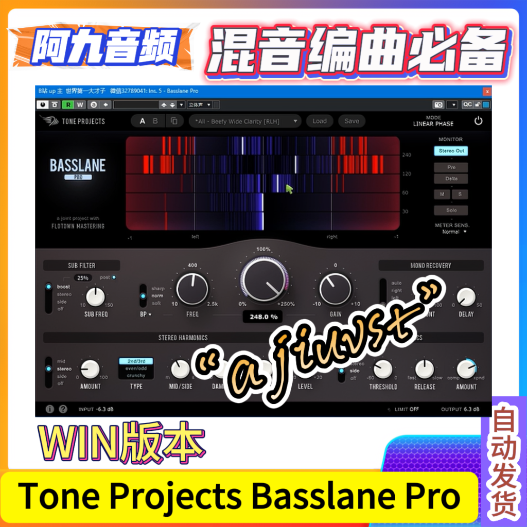 低音扩展插件 Tone Projects Basslane Pro v1.0.4 WIN-阿九音频