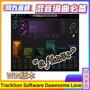 微光氛围效果器 Tracktion Software Dawesome Love v1.0.1 WIN-阿九音频
