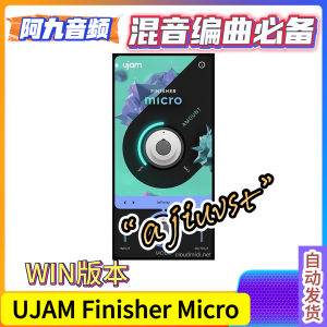 多重声音设计插件 UJAM Finisher Micro V1.2.2 WIN-阿九音频