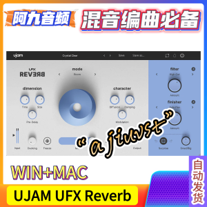算法混响插件 UJAM UFX Reverb v1.0.0 WiN+MAC-阿九音频