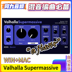 Valhalla DSP Valhalla Supermassive V4.0.0 WiN+MAC-阿九音频