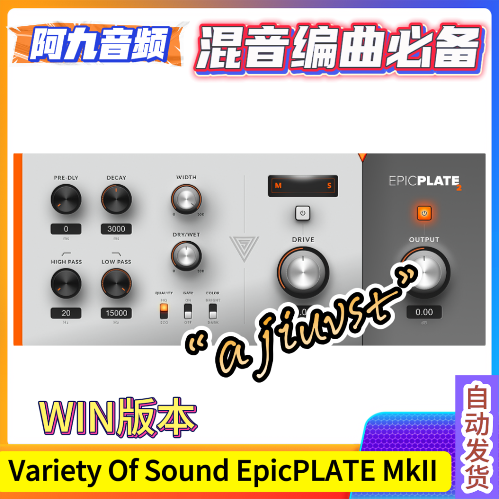 混响器插件 Variety Of Sound EpicPLATE MkII V2.0 WIN-阿九音频