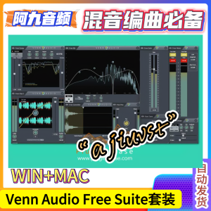 Venn Audio Free Suite Bundle Plugin V1.0.0 WIN+MAC-阿九音频