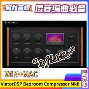 ViatorDSP Bedroom Compressor MkII v1.0.0 WIN+MAC-阿九音频