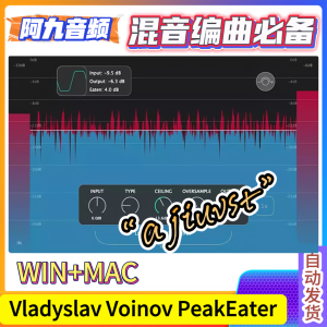 波形整形插件 Vladyslav Voinov PeakEater V0.8.2 WIN+MAC-阿九音频
