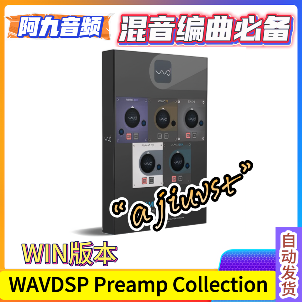 前置放大器合集 WAVDSP Preamp Collection v1.0.1 WIN-阿九音频