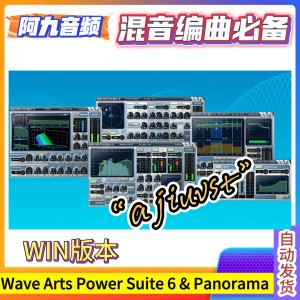Wave Arts Power Suite 6 & Panorama v7.0.5 WIN-阿九音频