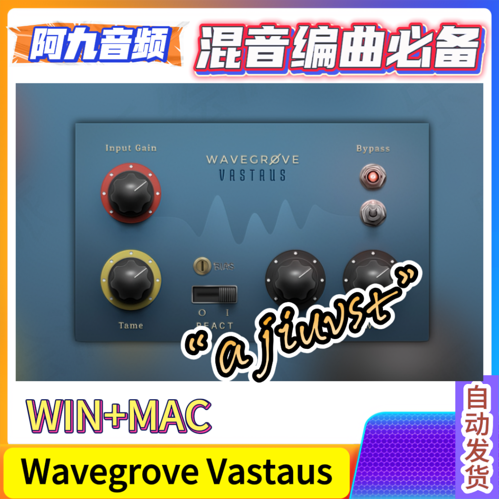 高频修复插件 Wavegrove Vastaus v1.1.5 WIN+MAC-阿九音频