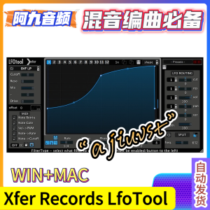 侧链压缩插件 Xfer Records LfoTool v1.76 Win+Mac-阿九音频