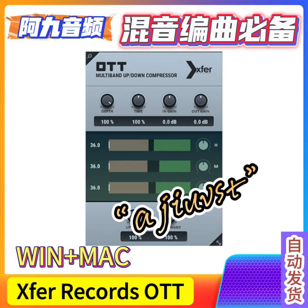 多段压缩器插件 Xfer Records OTT V1.37 WiN+MAC-阿九音频