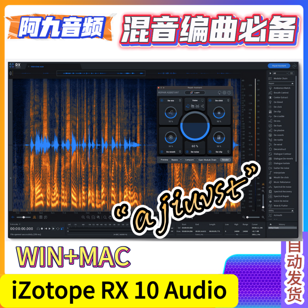 高级音频编辑工具 iZotope RX 10 Audio Editor Advanced v10.2.0 WIN+MAC-阿九音频