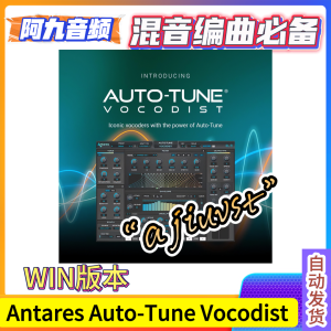 人声声码合成器 Antares Auto-Tune Vocodist v1.1.0 WIN-阿九音频