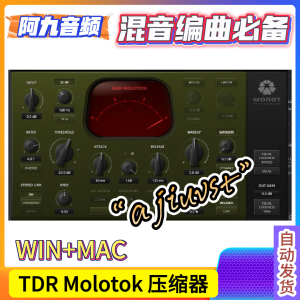 压缩器插件 TDR Molotok V1.0.5 WiN+MAC-阿九音频