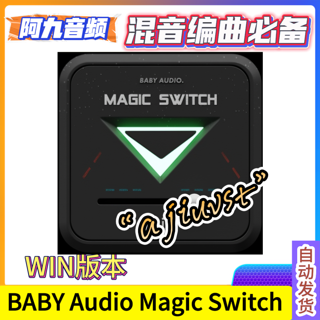 合唱效果器插件 BABY Audio Magic Switch WiN-阿九音频