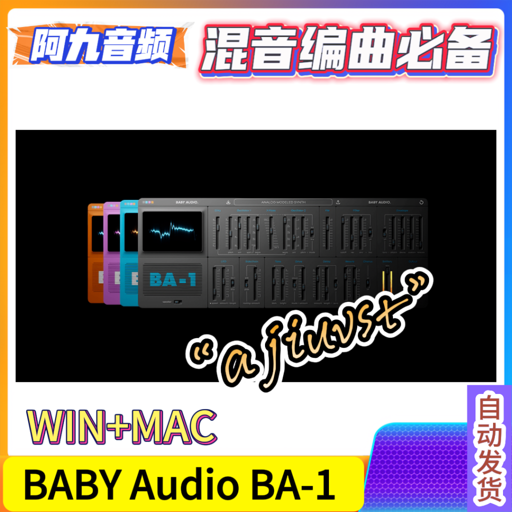 模拟建模合成器 BABY Audio BA-1 v1.0.0 WIN+MAC-阿九音频