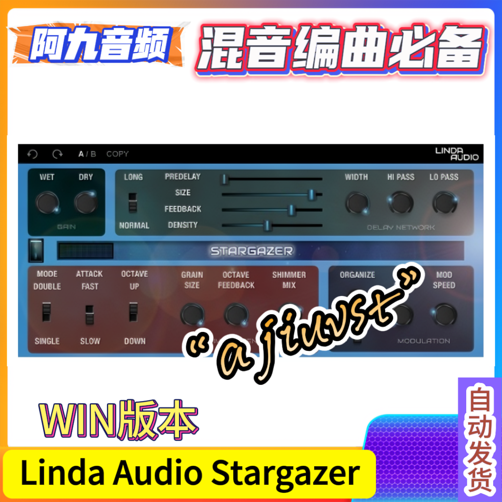 混合延迟效果器 Linda Audio Stargazer V1.0.1 WIN-阿九音频
