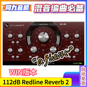 112dB Redline Reverb 2 v1.0.0 WiN-阿九音频