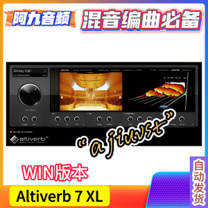 混响之光 Altiverb 7 XL 7.2.8 WIN 扩展完整免安装版-阿九音频
